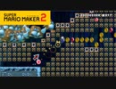 【スーパーマリオメーカー2】トゲのスキマを縫うようにジャンプ！【実況プレイ】
