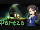 【ゆっくり実況プレイ】　からっぽの世界-26　【雪美ちゃん家のゲーム部屋】
