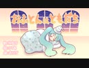 おふとんはともだち/feat.初音ミク【ボカロオリジナル曲】