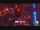 ゼルダの伝説ブレスオブザワイルドを実況 終　アサシン陣営