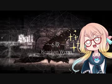 【桜乃そら】Salt and Sanctuary ～6章～【VOICEROID実況】