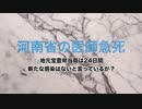 39連勤で死亡