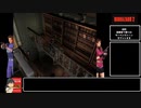 バイオハザード2(無印)　クレア裏Sランククリア　Part2/3