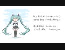 春のうた／初音ミク