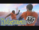めざせ！ヌカモンマスター！