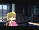 みおくりつくよみたんじょうび【VOICEROID劇場】