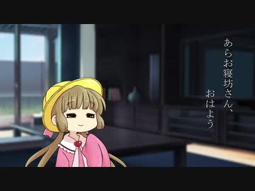 みおくりつくよみたんじょうび【VOICEROID劇場】