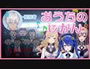 ホラゲが苦手なイブラヒムのためにバイト先に着くまで歌ってあげるフレン、あまみゃ、リオン様【ゲソの極み乙女】