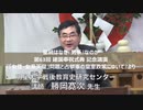 【皇位継承問題】2.皇統はなぜ『男系』なのか【勝岡寛次】