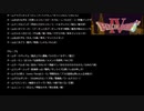 ボケクエ４予選リーグ組み分けが決まったよ展望放送