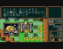 【二人実況】ロードモナークとことん戦闘伝説に挑戦の巻　パート08