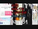 【怖くない】狂気の検索してはいけない言葉を検索してみた vol.8【分かりやすい】