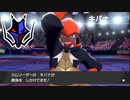 クリア目指してポケモン剣実況 Part41