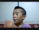 のまさんち「子供と乾杯！焼酎の　なっちゃん割り 【ＤＩＹ道楽テツの晩酌】」