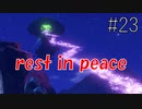 ドラクエ11【初見】#23 アーウィンよりウルフェン派です