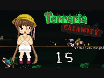 【VOICEROID実況】月読アイの テラリア魔法幼女 Part15【Terraria + CalamityMOD】
