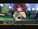 【実況】右手にポケモンを、左手にスイッチを。DC版 その９【剣盾】
