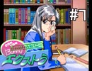 【実況】きゃんきゃんバニーエクストラをとにかく楽しみたい【ﾊﾟｰﾄ7】