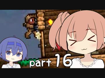 【テラリア】ほぼ初見、ささらとつづみのテラリア実況 part16【CeVIO実況】