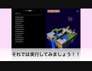 ④プログラミング講座Swift Playgrounds 4