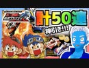【超速GP】超速ギアのためにガチャを回した結果…神引き!!【無課金・超速グランプリ】