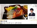 【第45期棋王戦第3局④】渡辺明棋王×本田奎五段