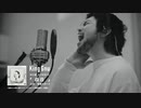 KING GNU 仕事の流儀　作ってみた
