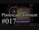 【日本語字幕】Planescape:Torment:Enhanced Edition #017
