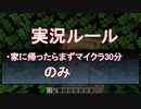 【実況】仕事帰りのマインクラフト【Minecraft】1日目