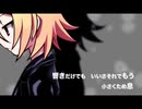 真昼のホラー　歌ってみた【木内悠】