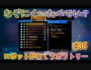 【 初めてのテラリウム】void tRrLM(); //ボイド・テラリウム　part35