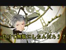 【MMD文アル】逆夢ランデヴー【立夏式たけおさん＆ANG】