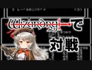 花騎士達がWizardryで対戦するようです　part11