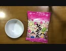 【音フェチ】ひな祭りなので、ひらあられを食べました！【ASMR】