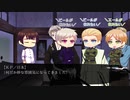 【APヘタリア】KP爺で芋兄弟と眉毛が戦国CoC！其の五