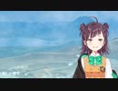 【小東ひとな / 花寄女子寮】 我是如此相信 (I Truly Believe ※私はあなたを本当に信じています) 日本語版 Cover Ver.