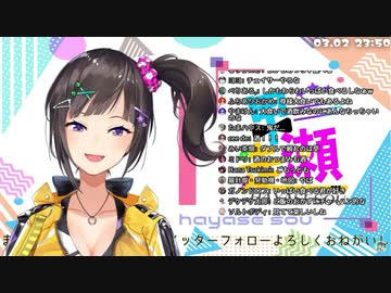 わらわ（竜胆尊）を褒めたり褒めたりする早瀬走