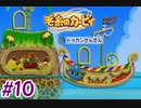 出た！毛糸の訪問者！    Part10