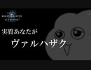 【MHWIB】ちゃんとコロナ対策をしていないあなたへ【モンスターハンターワールドアイスボーン】
