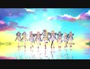 【ラブライブ！サンシャイン!!】未体験HORIZON【歌ってみた】