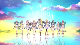 【ラブライブ！サンシャイン!!】未体験HORIZON【歌ってみた】