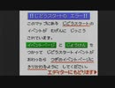 10年以上前にツクったRPGを自分で実況　part5