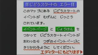 10年以上前にツクったRPGを自分で実況　part5