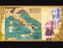 【R2TW】 琴葉レスパブリカ戦記#5 【VOICEROID実況】