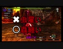 【MHXX】助手ゆかりんとゆっくり狩猟記PART3
