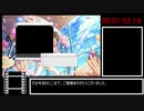 【RTA】AviUtlインストール 01:52.14