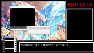 【RTA】AviUtlインストール 01:52.14