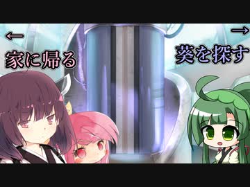 【VOICEROID劇場】あかねきりの選択