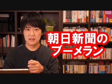 朝日新聞「デマを広げないためには？」←まず朝日を疑う