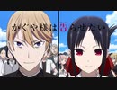 かぐや様は告らせたい　白銀会長が自転車を漕いでるだけ